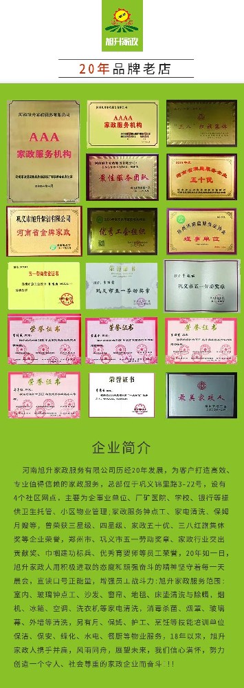 【旭升鐘點(diǎn)工】生活雜亂終結(jié)者，家政鐘點(diǎn)工來救場！